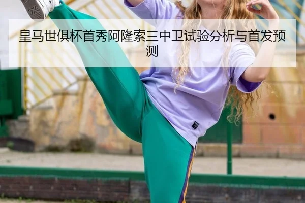 huang-ma-shi-ju-bei-shou-xiu-a-long-suo-san-zhong-wei-shi-yan-fen-xi-yu-shou-fa-yu-ce-2-649.jpg